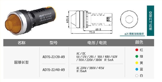 圓錐長款信號(hào)燈