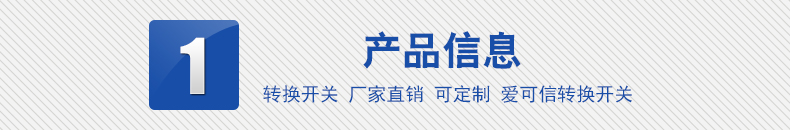 LW51A轉(zhuǎn)換開(kāi)關(guān)