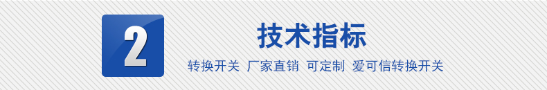LW51A轉(zhuǎn)換開(kāi)關(guān)