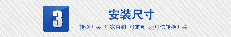 LW51A轉(zhuǎn)換開(kāi)關(guān)
